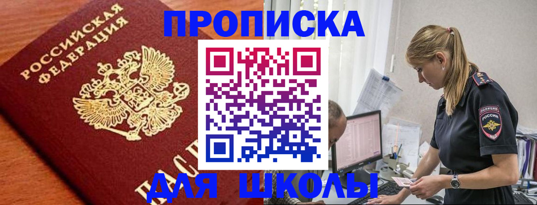 прописка гарантия в Дзержинске