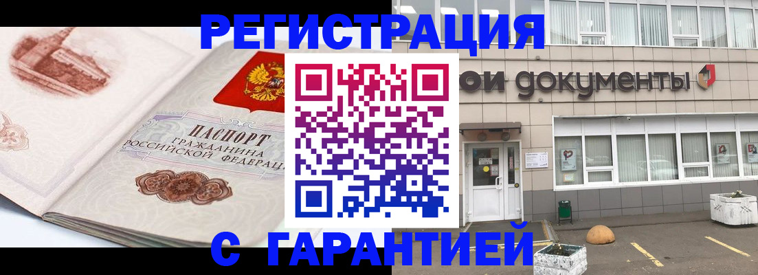 регистрация для школы в Дзержинске