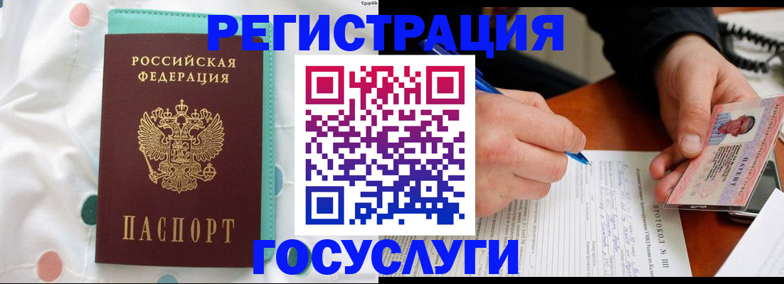 прописка для школы в Дзержинске