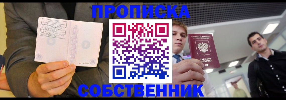 прописка для военкомата в Дзержинске