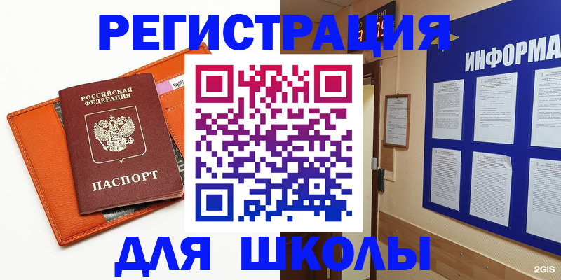 временная регистрация собственник в Дзержинске