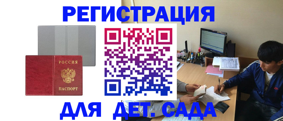 прописка гарантия в Дзержинске